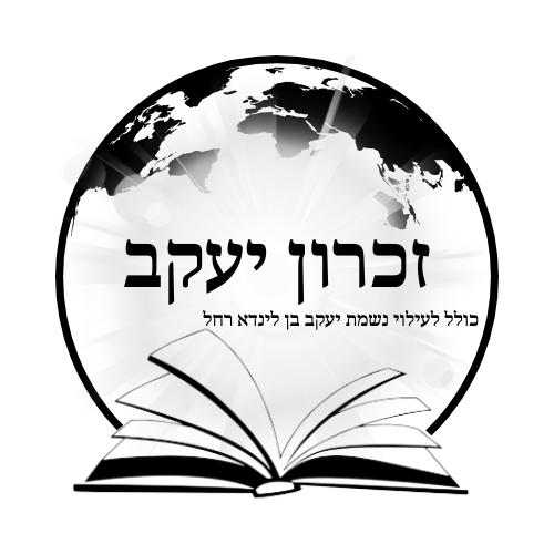 Kolel Zijron Yaacob